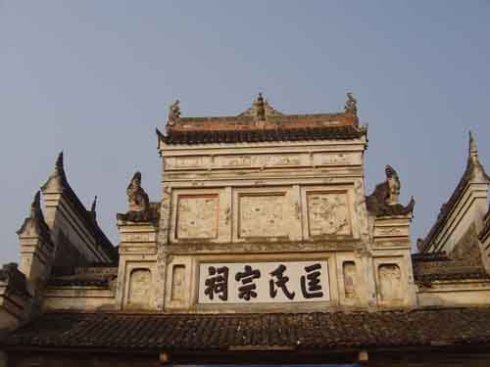 重庆永川区双竹镇匡家湾匡氏